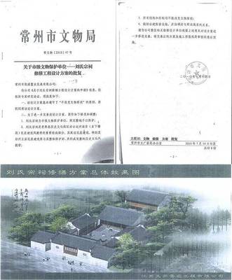 市級文物保護修繕工程停滯八年，建筑瀕危引關(guān)注