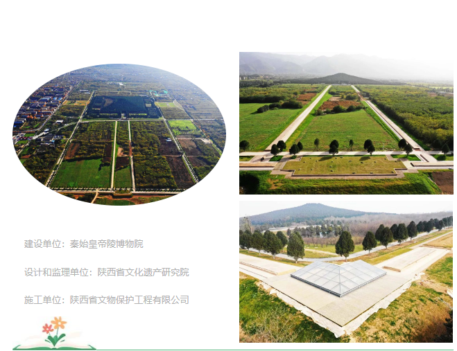 首屆陜西優(yōu)秀文物保護工程名單公布 勘察成果亮眼